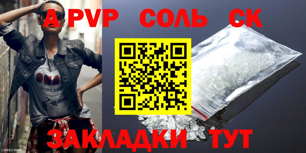 Alpha PVP мука Строитель