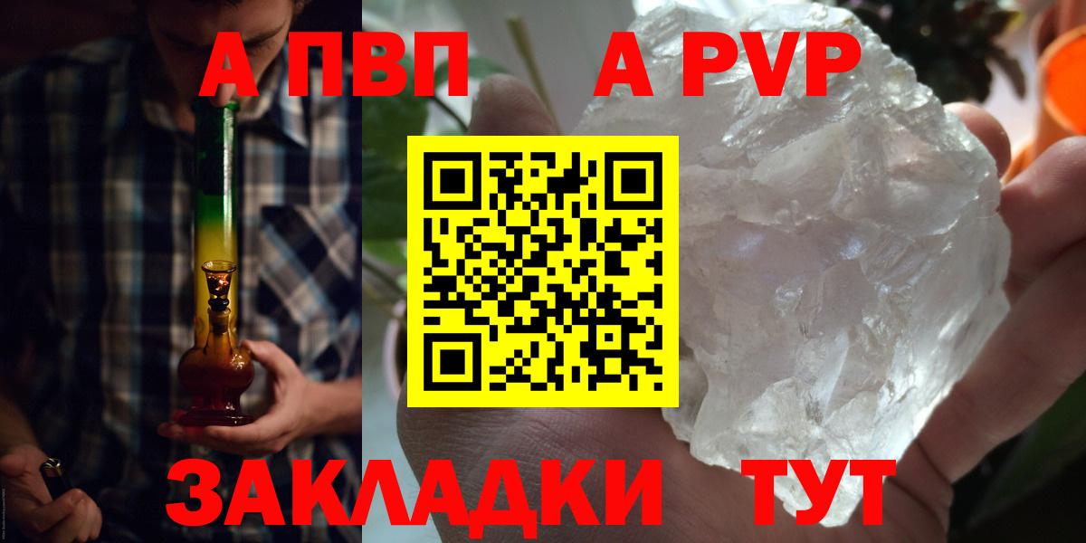 Строитель  Alfa_PVP Crystall  купить наркотики цена  Вход с VPN 