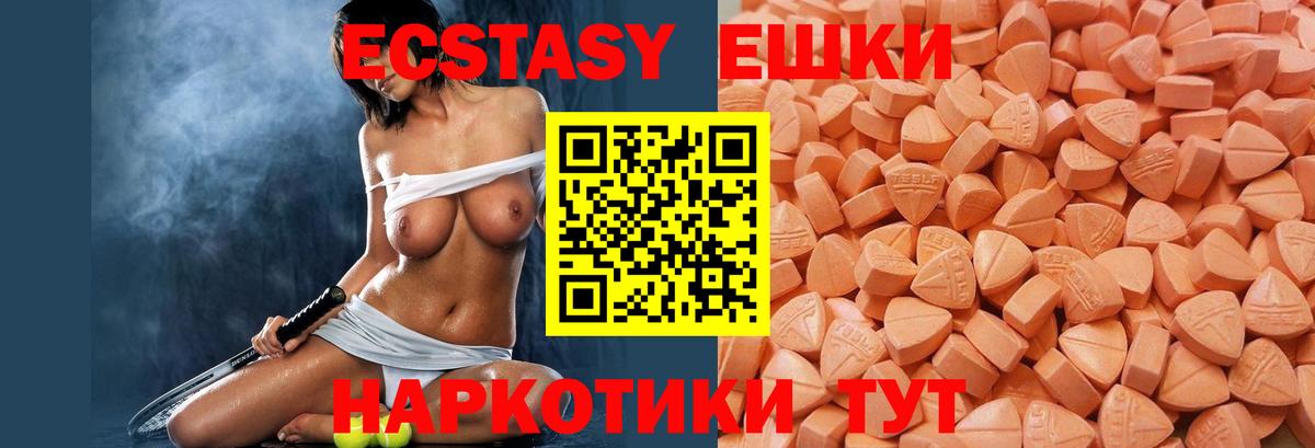 Строитель  Ecstasy Дубай  ЭКСТАЗИ  Вход с VPN  Экстази Cube 