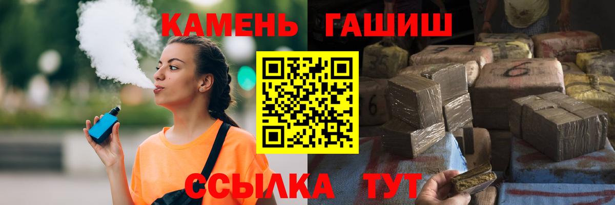 Строитель  ГАШИШ гашик  Вход с VPN  ГАШ Premium 