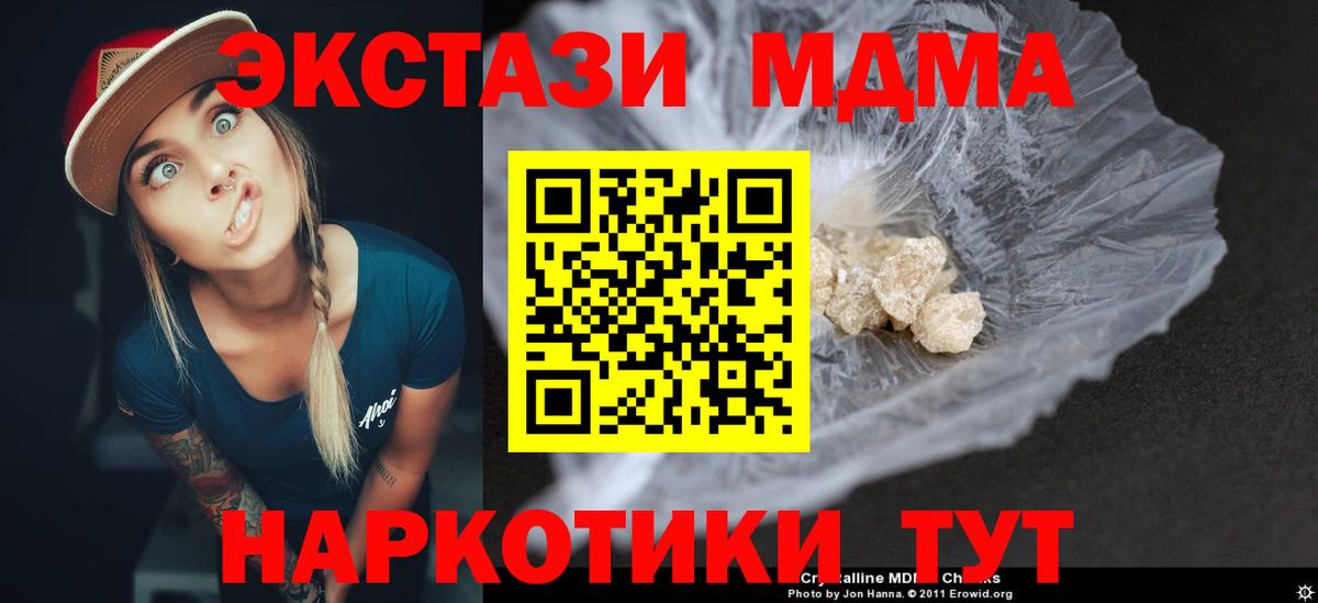 МДМА crystal Строитель