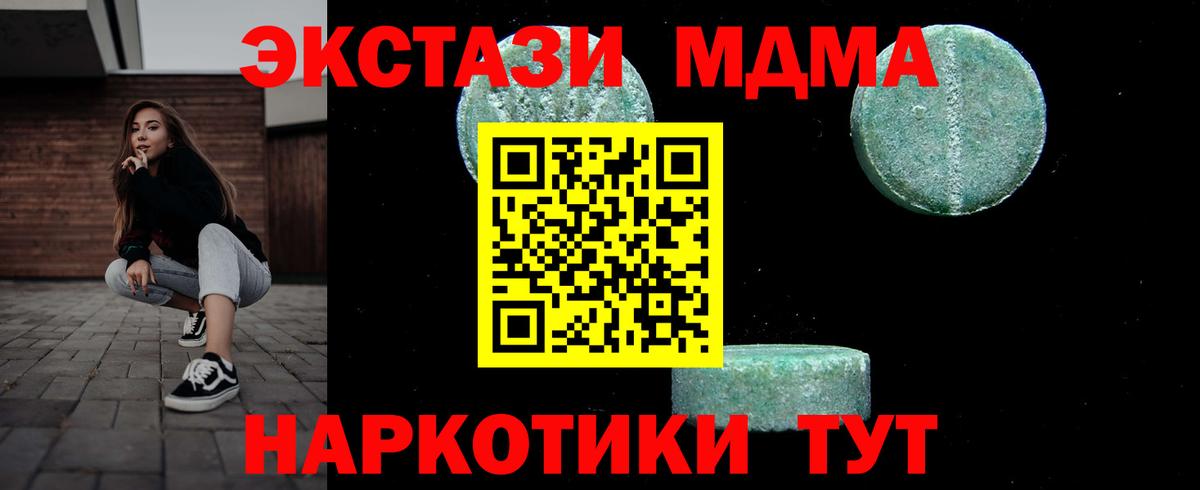 MDMA crystal  Вход с VPN  MDMA молли  Строитель 