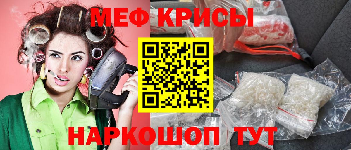 Строитель  закладки  Меф  МЕФ 4 MMC  Мефедрон VHQ  Вход с VPN  МЯУ-МЯУ 