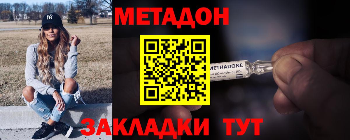 МЕТАДОН кристалл Строитель