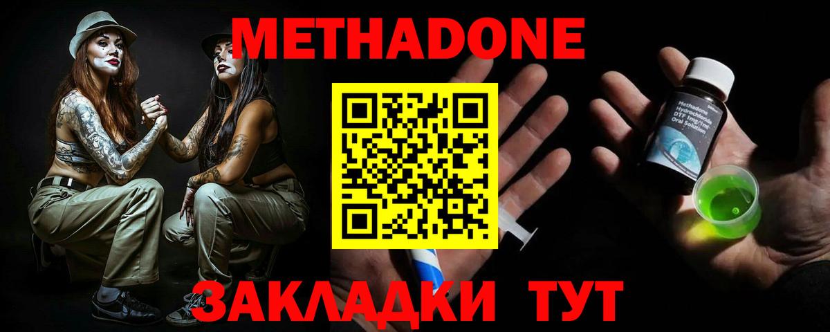 Метадон кристалл  Вход с VPN  Строитель  МЕТАДОН кристалл 