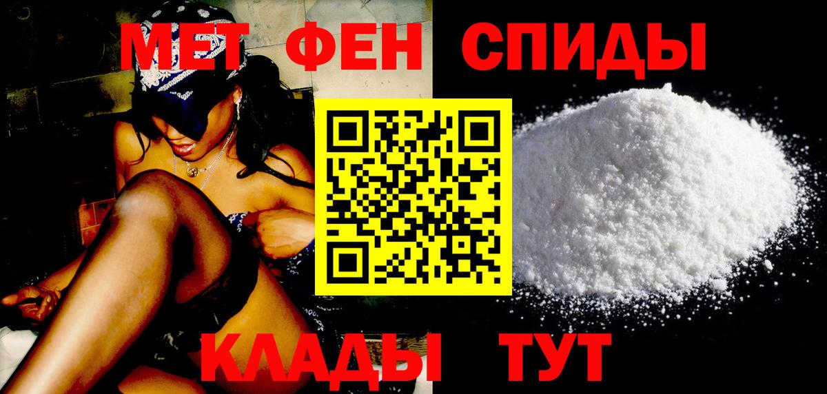 МЕТАМФЕТАМИН мет Строитель