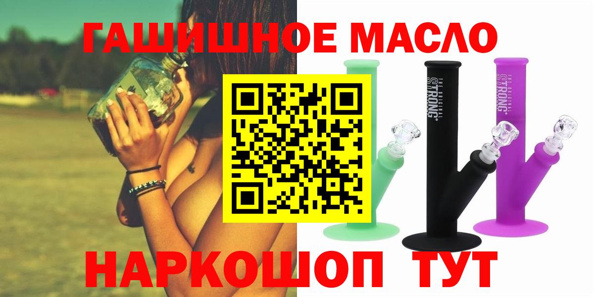 Строитель  ТГК гашишное масло  Вход с VPN 